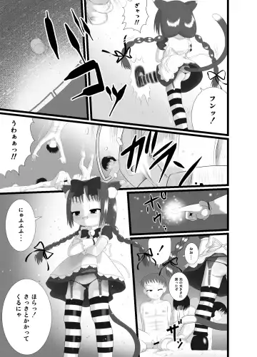 [Kuloamaki] Seku Pure!!!3 ~Sexual Predators~ Fhentai - Page 5