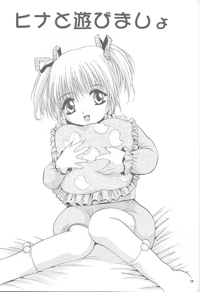 [Arino Hiroshi] Mousou Mini Theater 5 Fhentai - Page 18