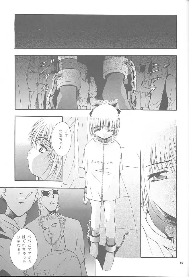 [Arino Hiroshi] Mousou Mini Theater 5 Fhentai - Page 38