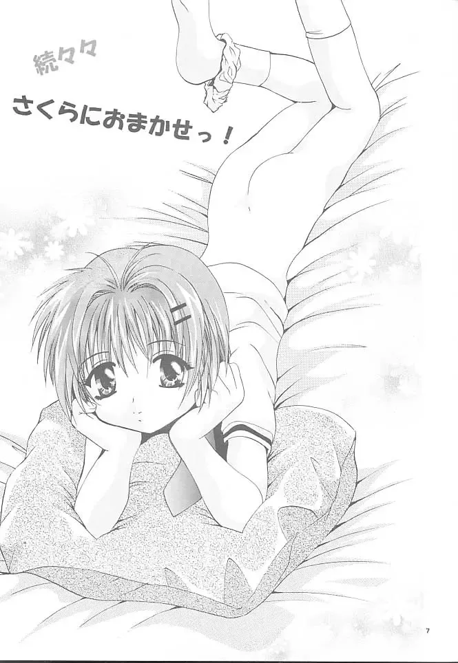 [Arino Hiroshi] Mousou Mini Theater 5 Fhentai - Page 6