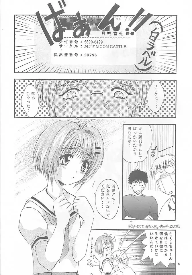 [Arino Hiroshi] Mousou Mini Theater 5 Fhentai - Page 7