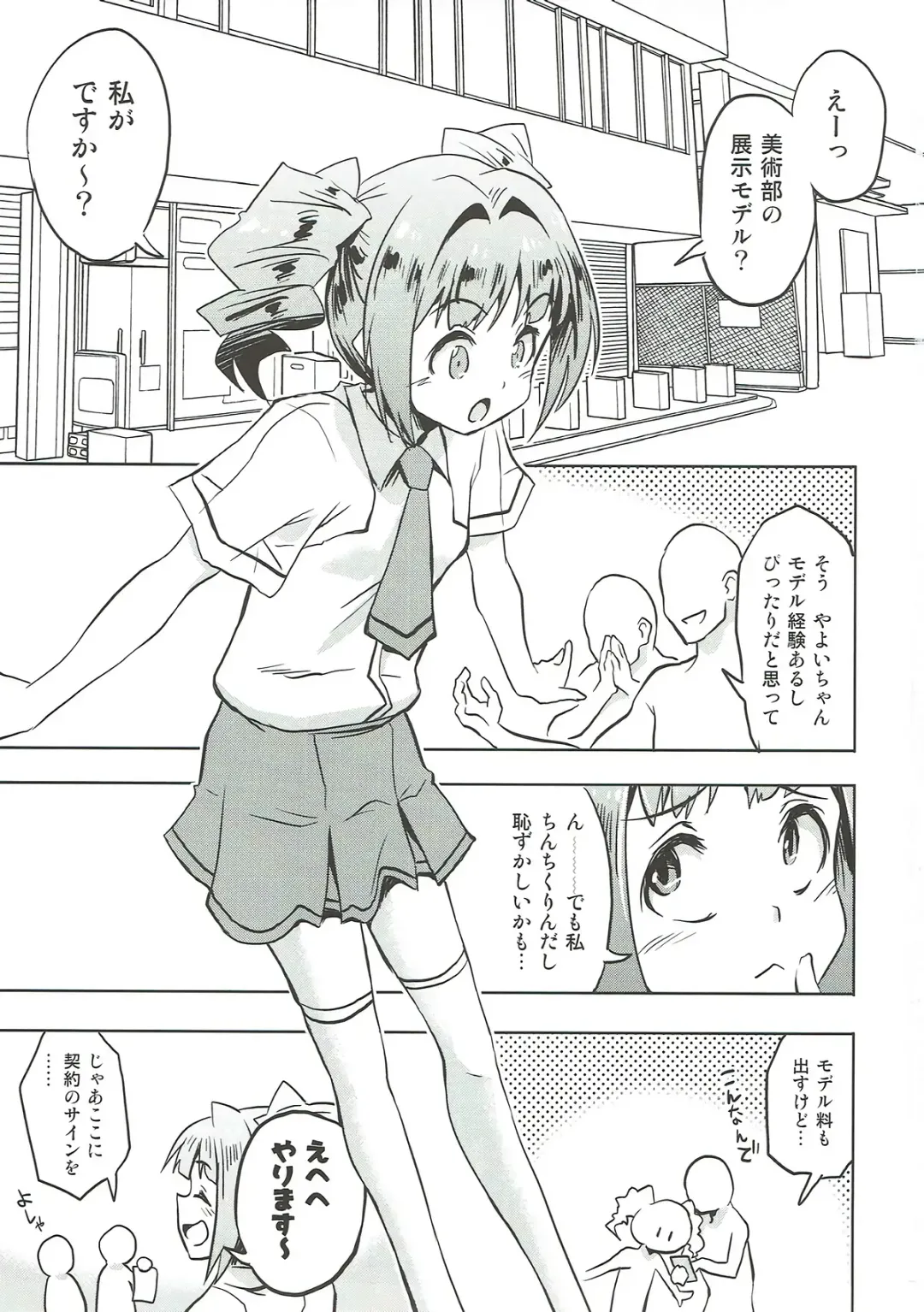 [Yaneko Uta] Shiritsu Kusuguri Gakuen Takatsuki Yayoi no Kusuguri Bunkasai Fhentai - Page 2