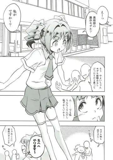 [Yaneko Uta] Shiritsu Kusuguri Gakuen Takatsuki Yayoi no Kusuguri Bunkasai Fhentai - Page 2