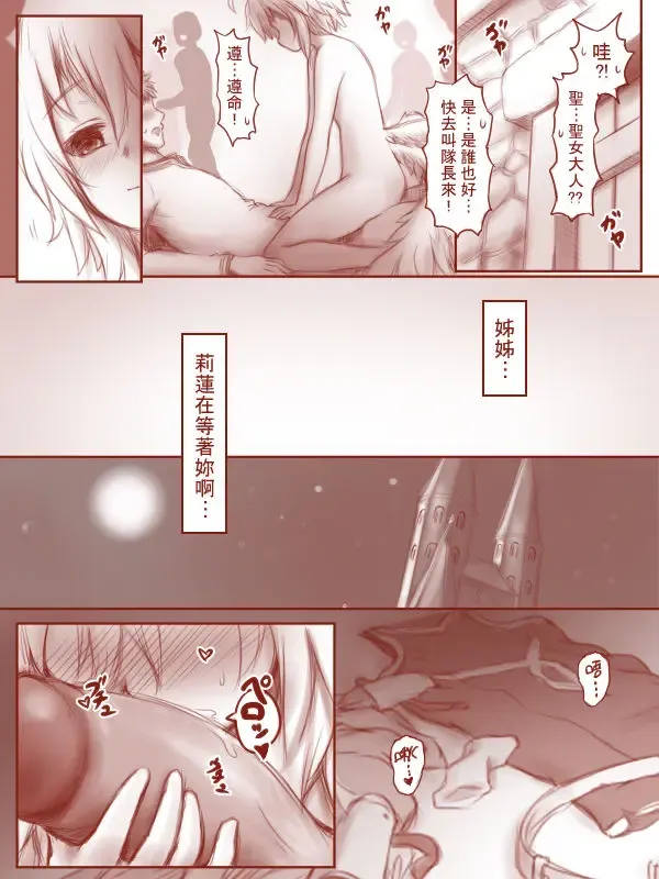 [Apophis Str] Julia to Lilian Fhentai - Page 1