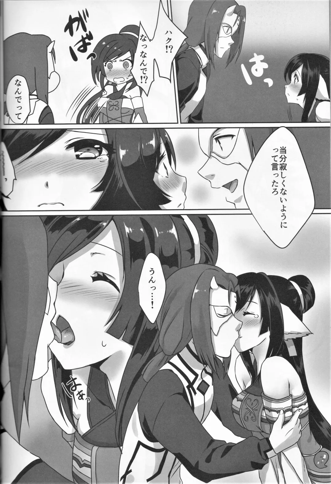 [Nakajima Kotoko] RT04 Fhentai - Page 12