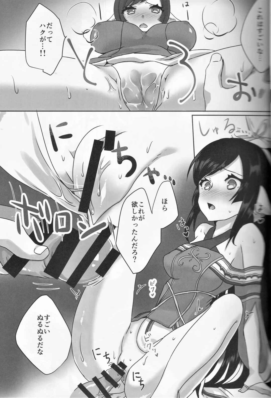 [Nakajima Kotoko] RT04 Fhentai - Page 13