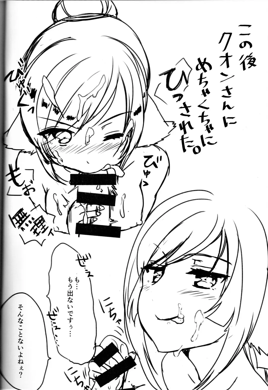 [Nakajima Kotoko] RT04 Fhentai - Page 21