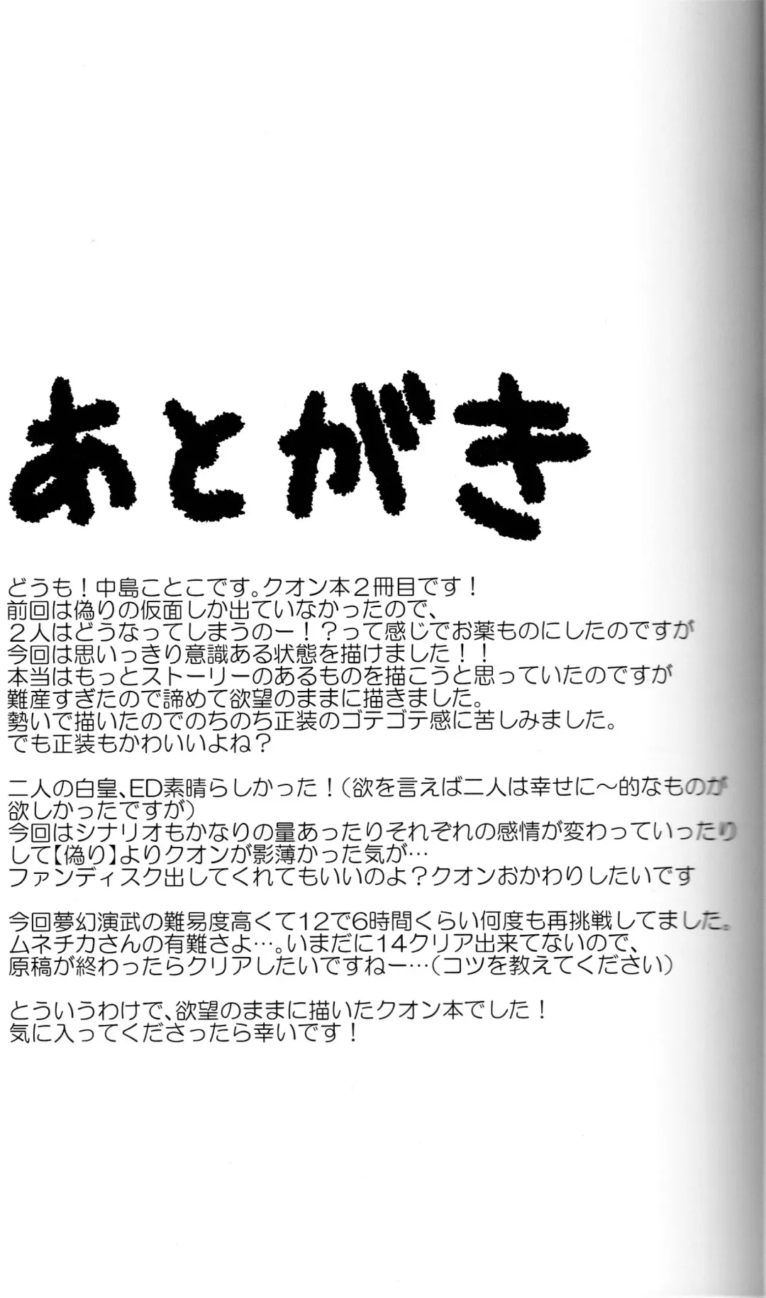 [Nakajima Kotoko] RT04 Fhentai - Page 22