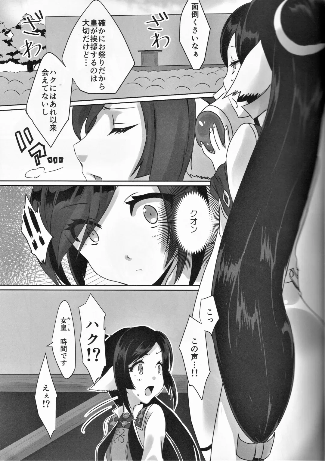 [Nakajima Kotoko] RT04 Fhentai - Page 3