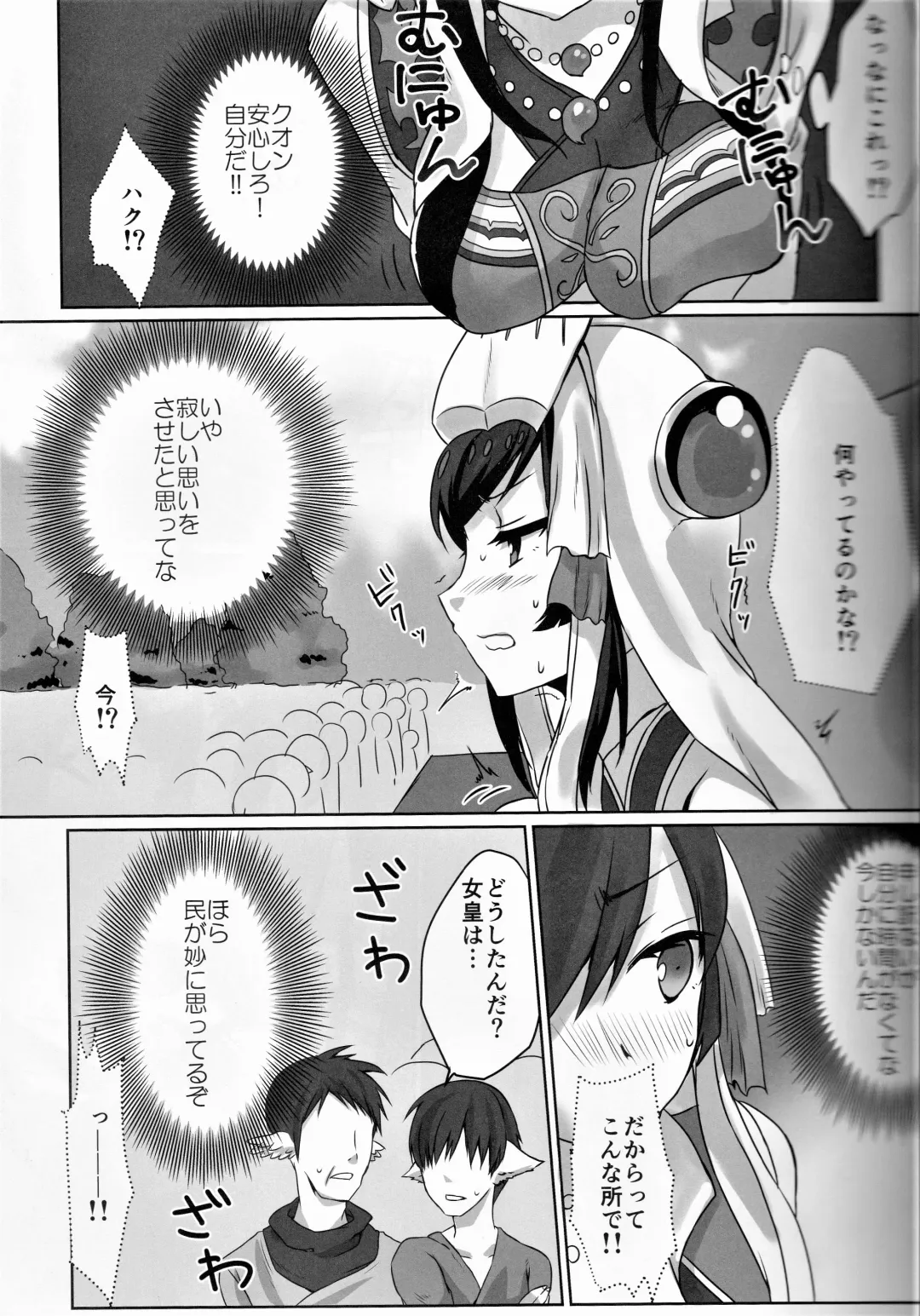 [Nakajima Kotoko] RT04 Fhentai - Page 5