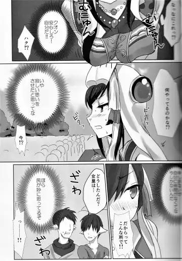 [Nakajima Kotoko] RT04 Fhentai - Page 5