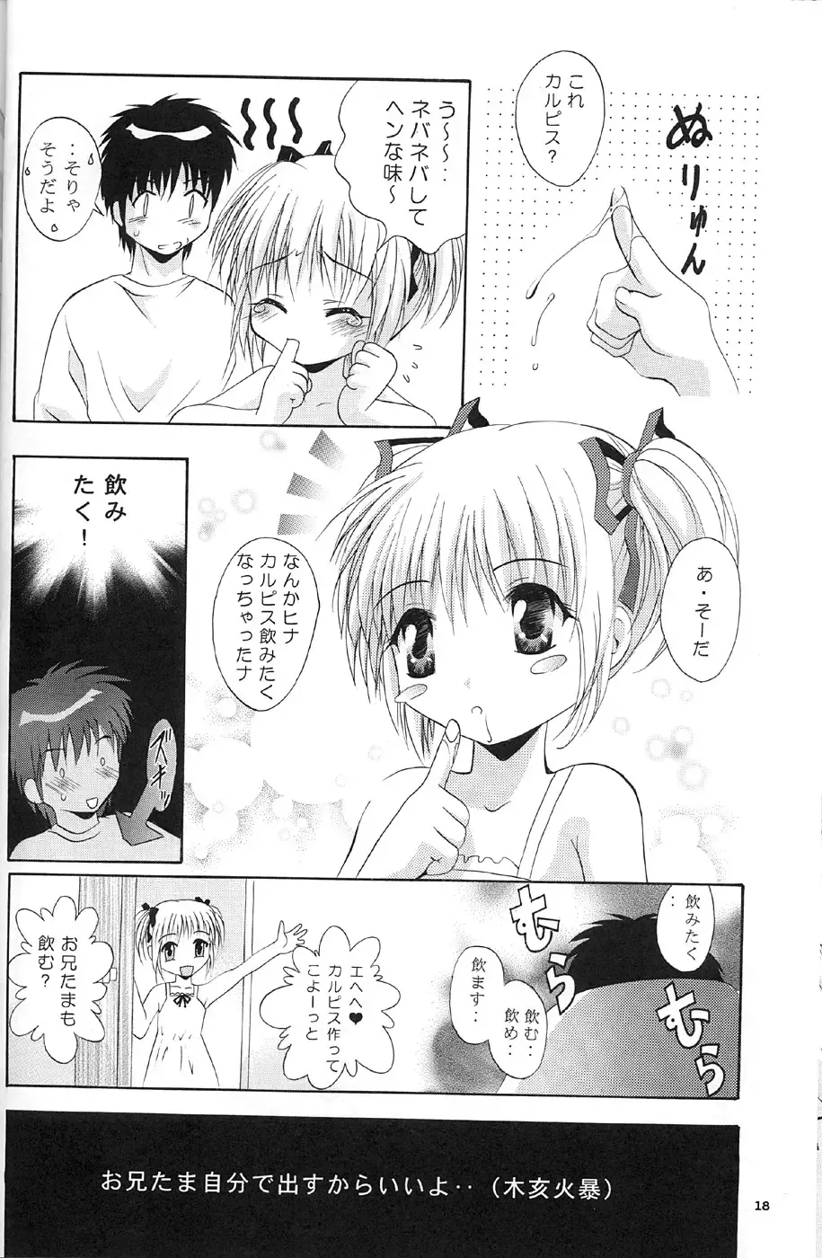 [Arino Hiroshi] Mousou Mini Theater 9 Fhentai - Page 15