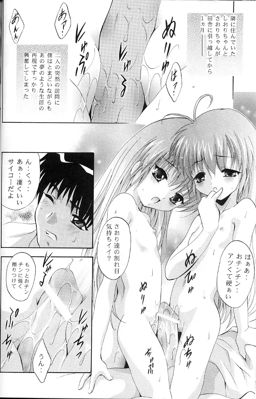 [Arino Hiroshi] Mousou Mini Theater 9 Fhentai - Page 21