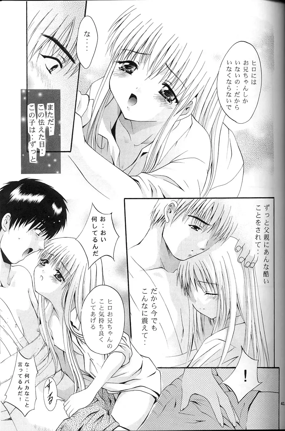 [Arino Hiroshi] Mousou Mini Theater 9 Fhentai - Page 38