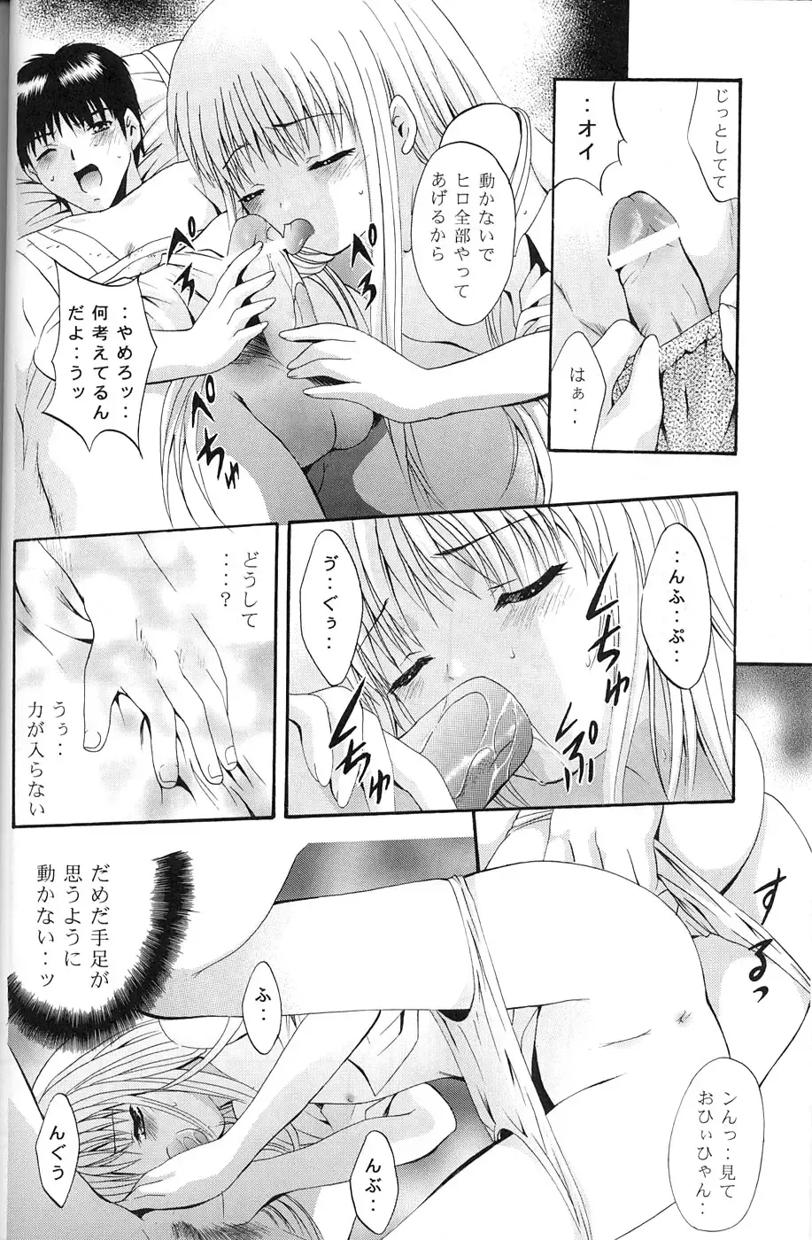 [Arino Hiroshi] Mousou Mini Theater 9 Fhentai - Page 39