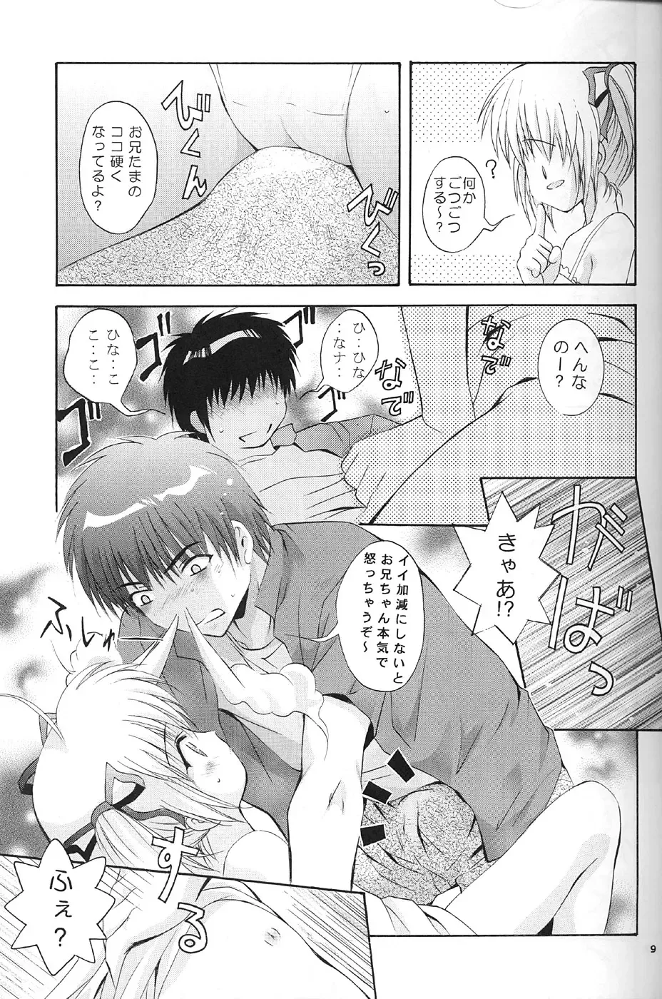 [Arino Hiroshi] Mousou Mini Theater 9 Fhentai - Page 6