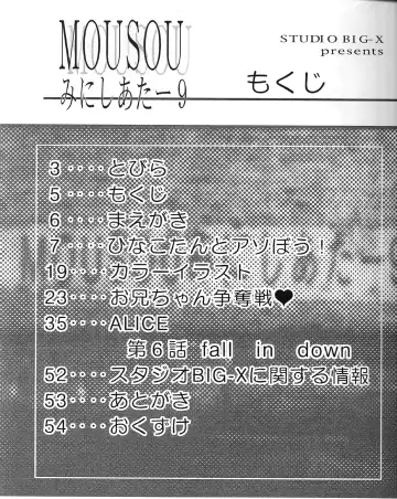 [Arino Hiroshi] Mousou Mini Theater 9 Fhentai - Page 2