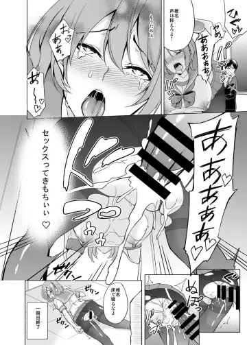 [Yukino] Fuuki Dairi no Shiina-chan Fhentai - Page 9