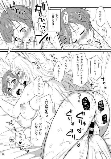 [Sasano Neko] Luka-chan no Ecchi! Fhentai - Page 27