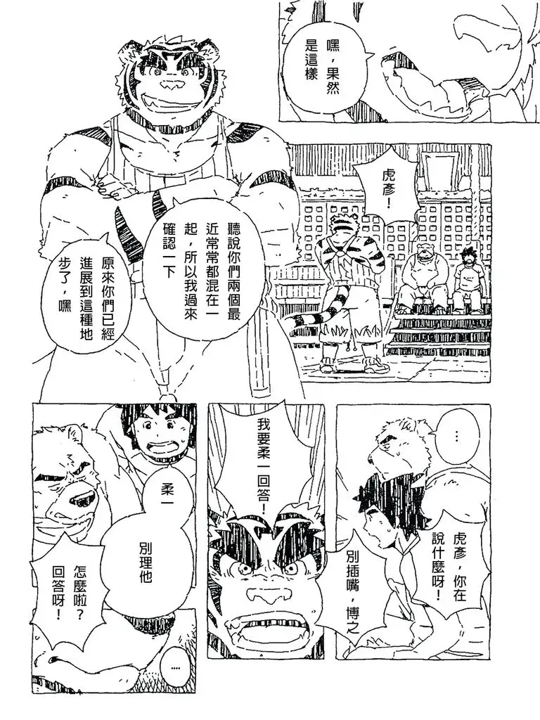 [Gamma] Bubblegum Bear Fhentai - Page 13