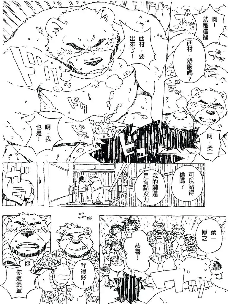 [Gamma] Bubblegum Bear Fhentai - Page 17