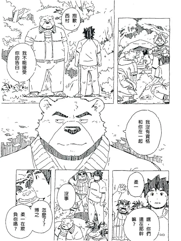 [Gamma] Bubblegum Bear Fhentai - Page 2