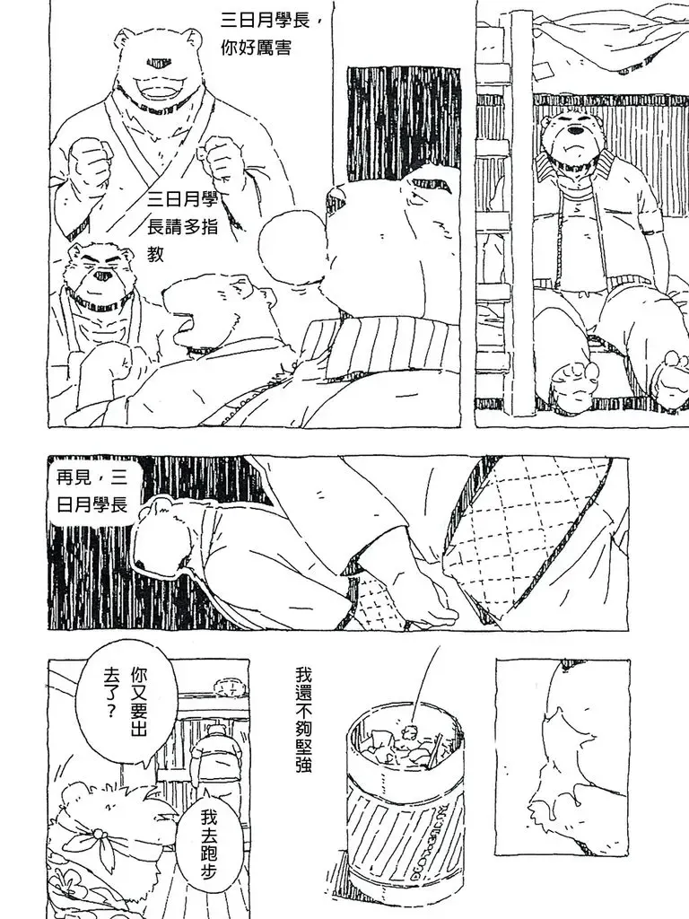 [Gamma] Bubblegum Bear Fhentai - Page 5