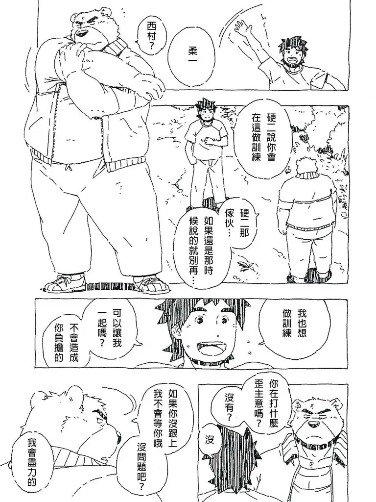 [Gamma] Bubblegum Bear Fhentai - Page 6