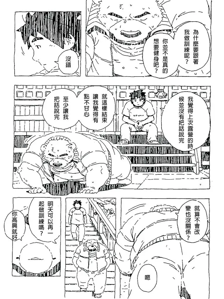 [Gamma] Bubblegum Bear Fhentai - Page 8