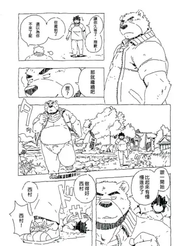 [Gamma] Bubblegum Bear Fhentai - Page 10