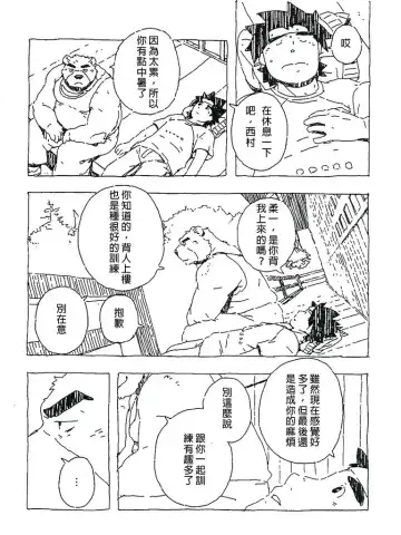 [Gamma] Bubblegum Bear Fhentai - Page 11