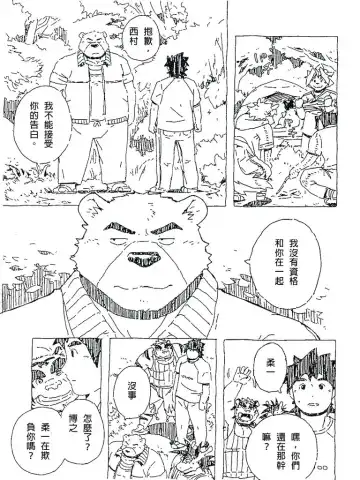 [Gamma] Bubblegum Bear Fhentai - Page 2