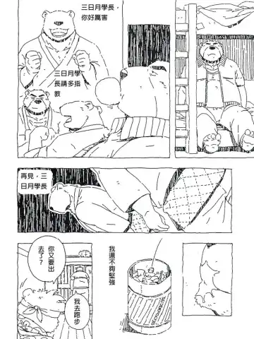 [Gamma] Bubblegum Bear Fhentai - Page 5