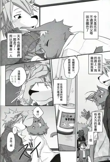 [Kamidou Haruki - Shamoji - Souya] Natsu Wa Sugu Soko! | It's almost summer! Fhentai - Page 10