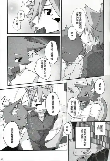 [Kamidou Haruki - Shamoji - Souya] Natsu Wa Sugu Soko! | It's almost summer! Fhentai - Page 11