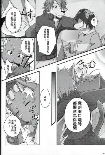 [Kamidou Haruki - Shamoji - Souya] Natsu Wa Sugu Soko! | It's almost summer! Fhentai - Page 12