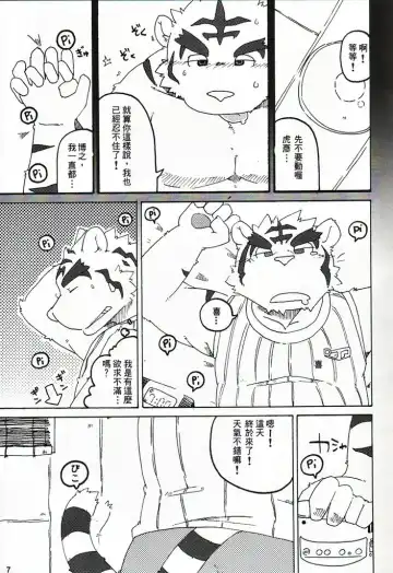 [Kamidou Haruki - Shamoji - Souya] Natsu Wa Sugu Soko! | It's almost summer! Fhentai - Page 5