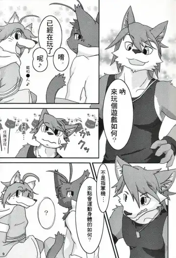 [Kamidou Haruki - Shamoji - Souya] Natsu Wa Sugu Soko! | It's almost summer! Fhentai - Page 7