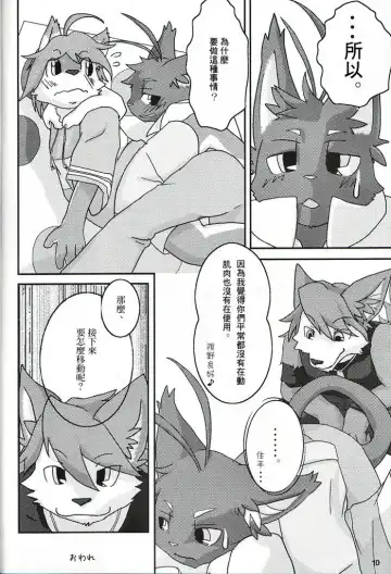 [Kamidou Haruki - Shamoji - Souya] Natsu Wa Sugu Soko! | It's almost summer! Fhentai - Page 8