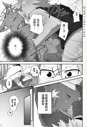 [Kamidou Haruki - Shamoji - Souya] Natsu Wa Sugu Soko! | It's almost summer! Fhentai - Page 9