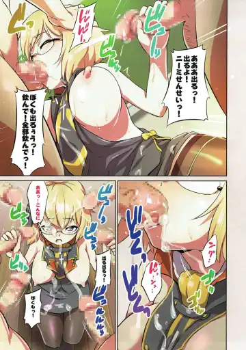 [Shungiku Tenudon] Oshiete! Z23 Sensei Fhentai - Page 6