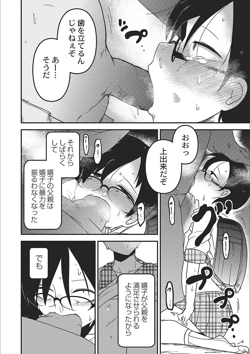 [Tksn] Egao Kankan Fhentai - Page 100