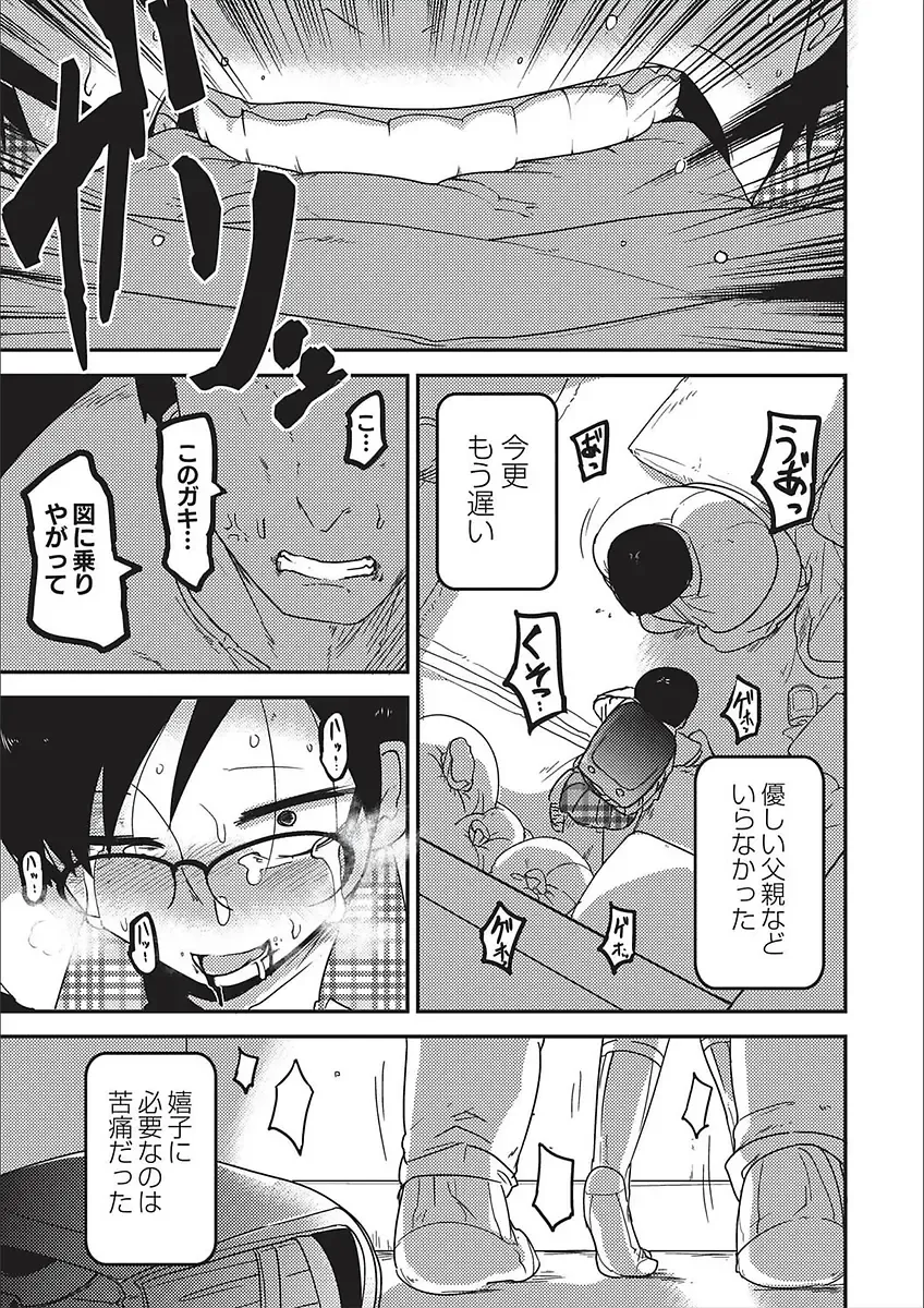 [Tksn] Egao Kankan Fhentai - Page 101