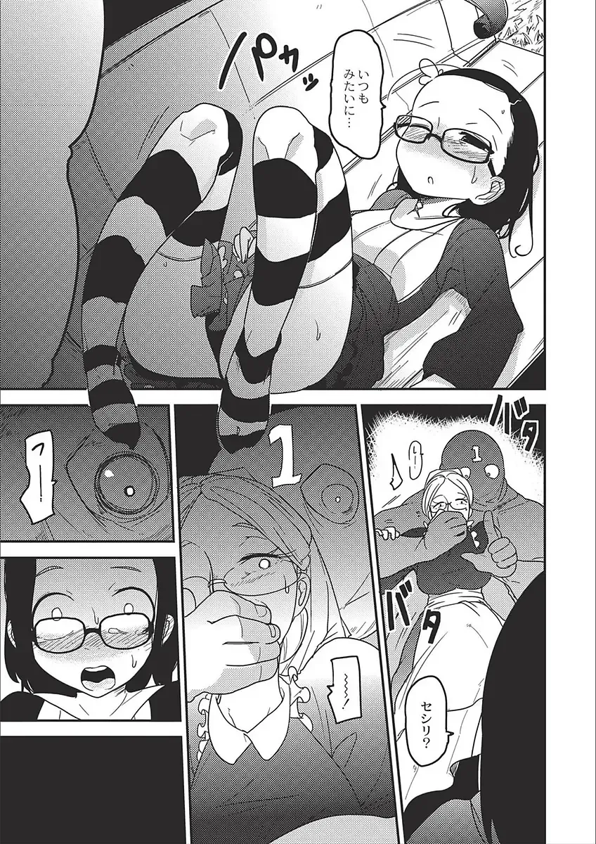 [Tksn] Egao Kankan Fhentai - Page 117