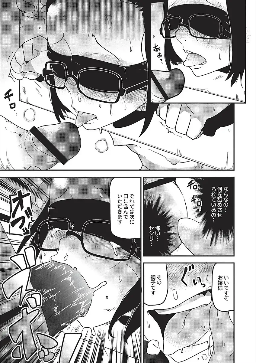[Tksn] Egao Kankan Fhentai - Page 121