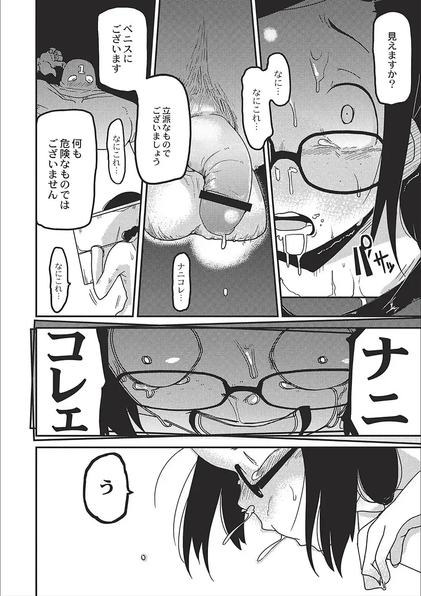 [Tksn] Egao Kankan Fhentai - Page 124