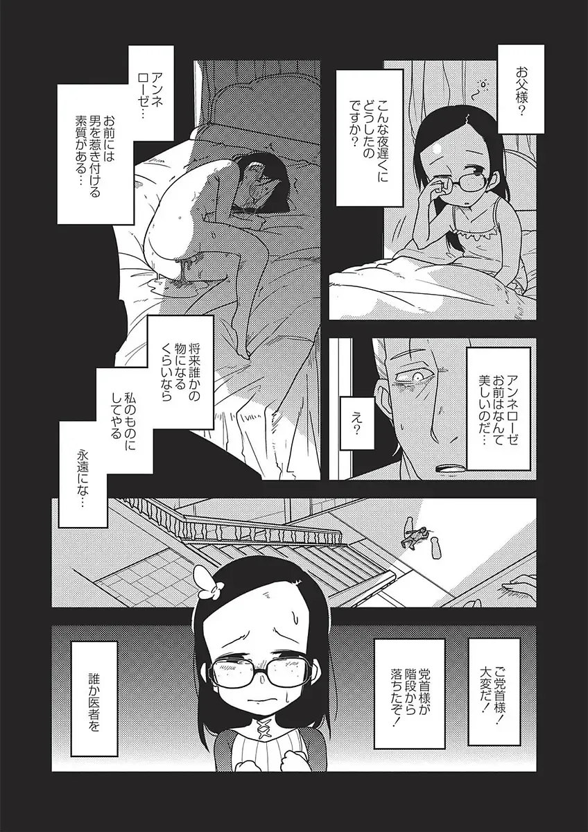 [Tksn] Egao Kankan Fhentai - Page 136