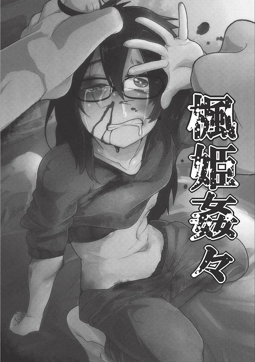 [Tksn] Egao Kankan Fhentai - Page 140