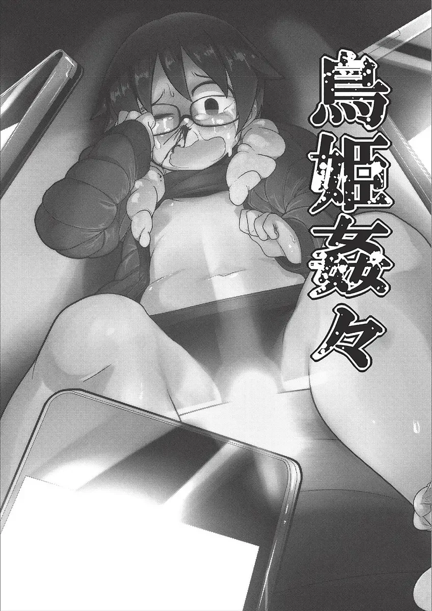 [Tksn] Egao Kankan Fhentai - Page 167