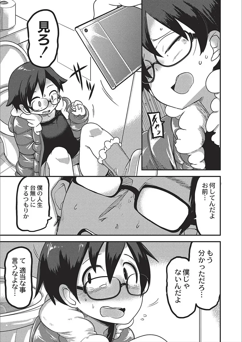 [Tksn] Egao Kankan Fhentai - Page 171